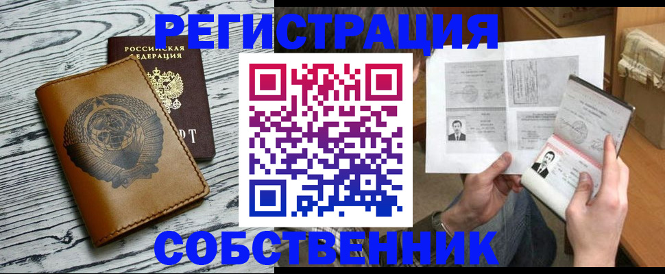 миграционный учет в Красноярске