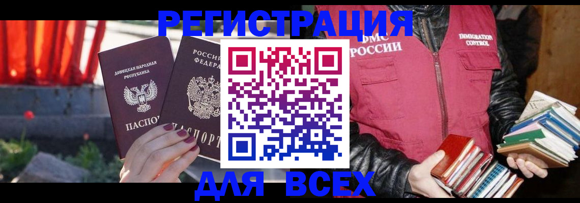 прописка для школы в Красноярске