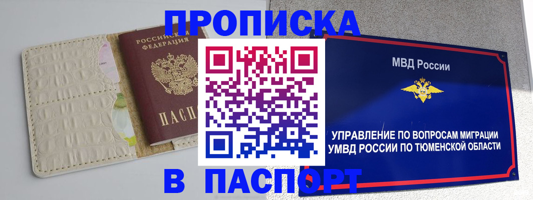 миграционный учет в Красноярске