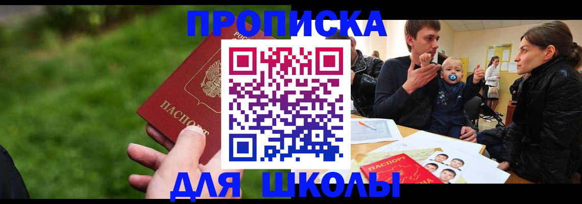 прописка иностранных граждан в Красноярске