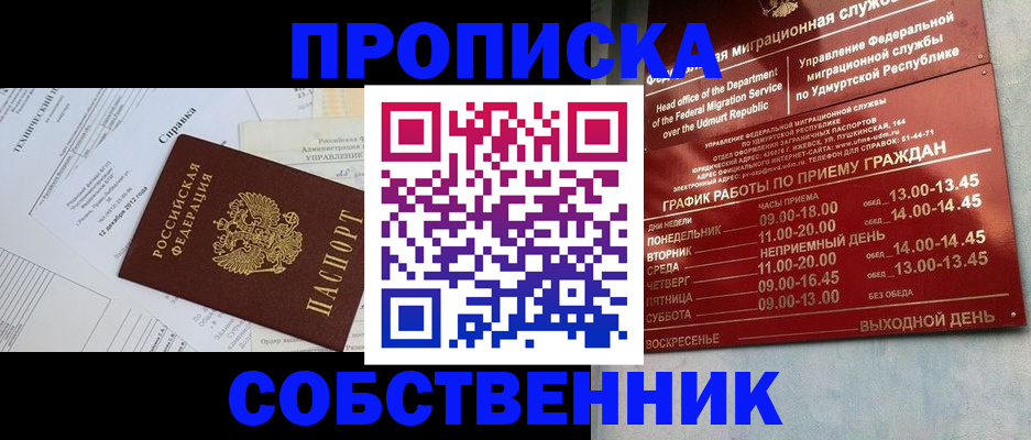 регистрация в Красноярске