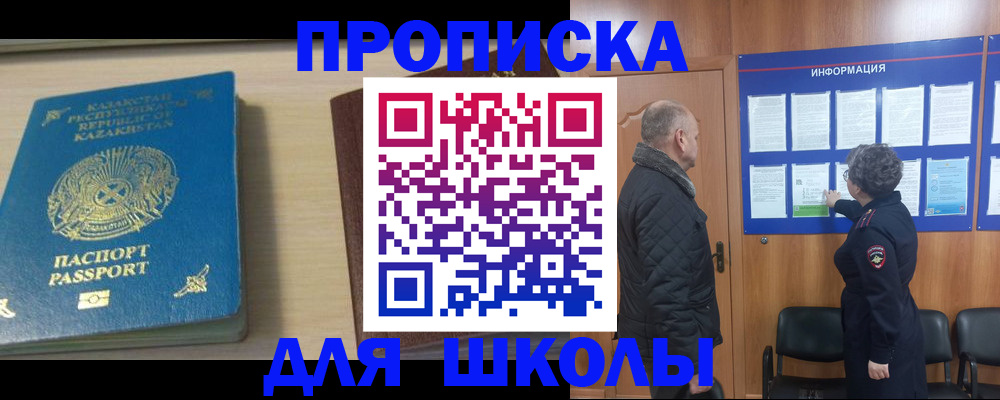 регистрация для дет. сада в Красноярске
