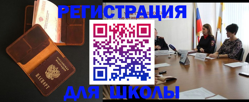 временная регистрация адрес в Красноярске