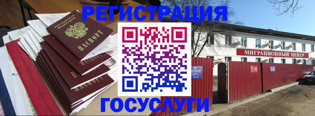 прописка для кредита в Красноярске
